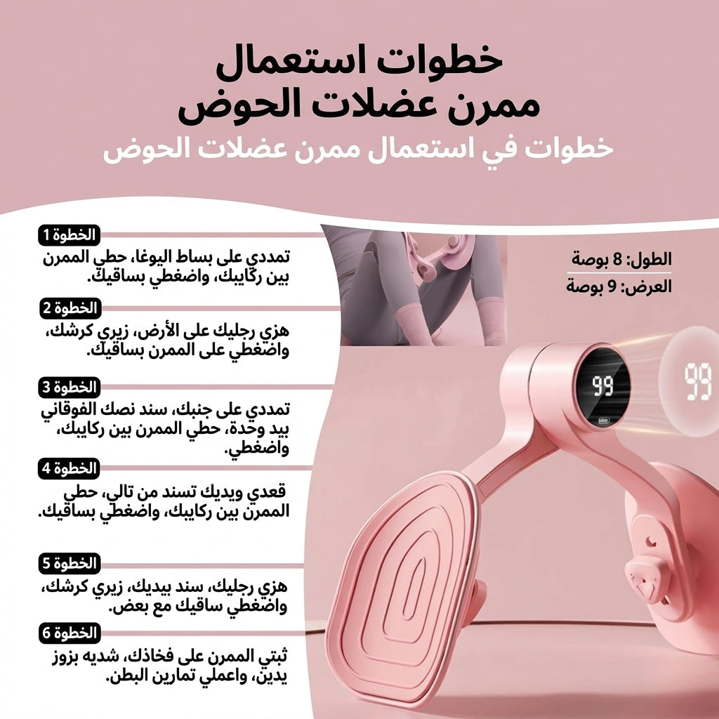 Appareil de Rééducation du Périnée - Solution Anti-Fuites Urinaires