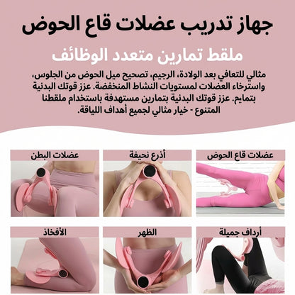 Appareil de Rééducation du Périnée - Solution Anti-Fuites Urinaires