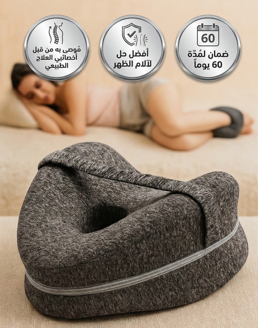 Coussin d'Alignement - Soulage Sciatique et Mal de Dos