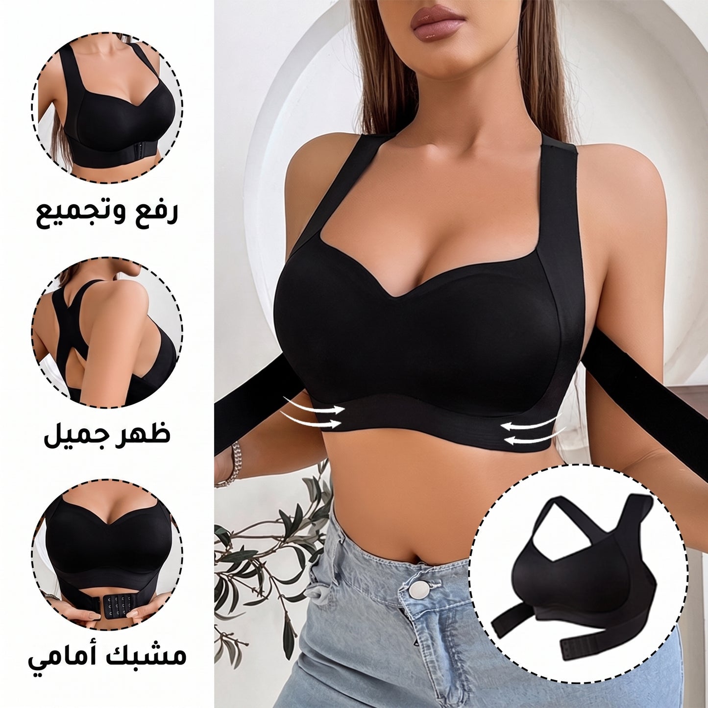 Soutien-Gorge Correcteur de Posture